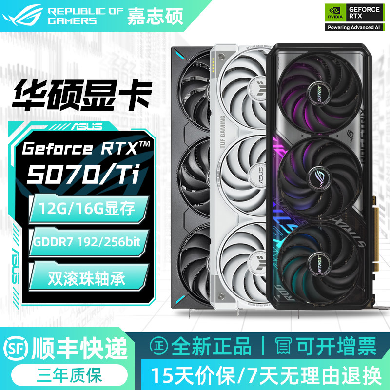 Игровая видеокарта ROG Asus RTX5070 Ti Raptor ATS Sky Selection White TUF для настольного компьютера высокого класса
