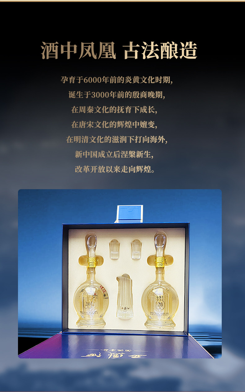 安享好物 安享A级白酒-西凤20年 52度白酒 国标 