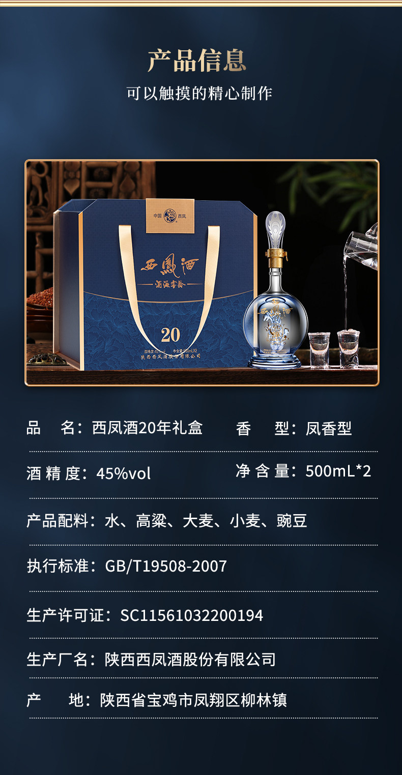 安享好物 安享A级白酒-西凤20年 52度白酒 国标 