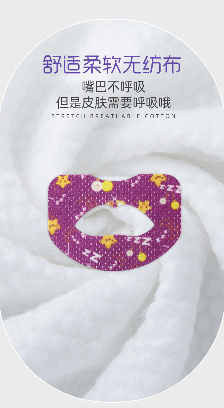 Анти-храп продукты 呼吸闭嘴矫正贴封口器闭嘴神器睡觉防张嘴嘴巴闭口封嘴唇贴闭合