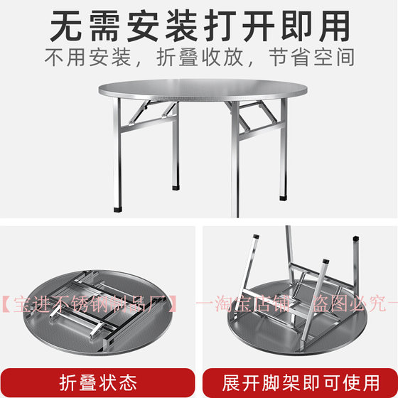 스테인레스 스틸 테이블 접이식 원형 테이블 304 데스크탑 식탁 가정용 접이식 연회 스테인레스 스틸 식탁