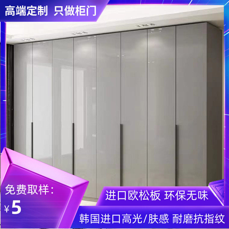 South Korea imported ASA high-gloss cabinet door customization Brazil imported Bonak Ozon board pet integral cabinet wardrobe door customization