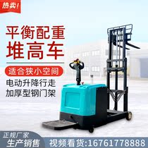 1.5 ton counterweight all-electric forklift legless counterweight high car battery hydraulically raised loading and unloading truck forklift truck