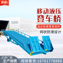 8 tons 10 tons 12T mobile hydraulic boarding bridge container loading dock container loading dock ramp unloading platform lift