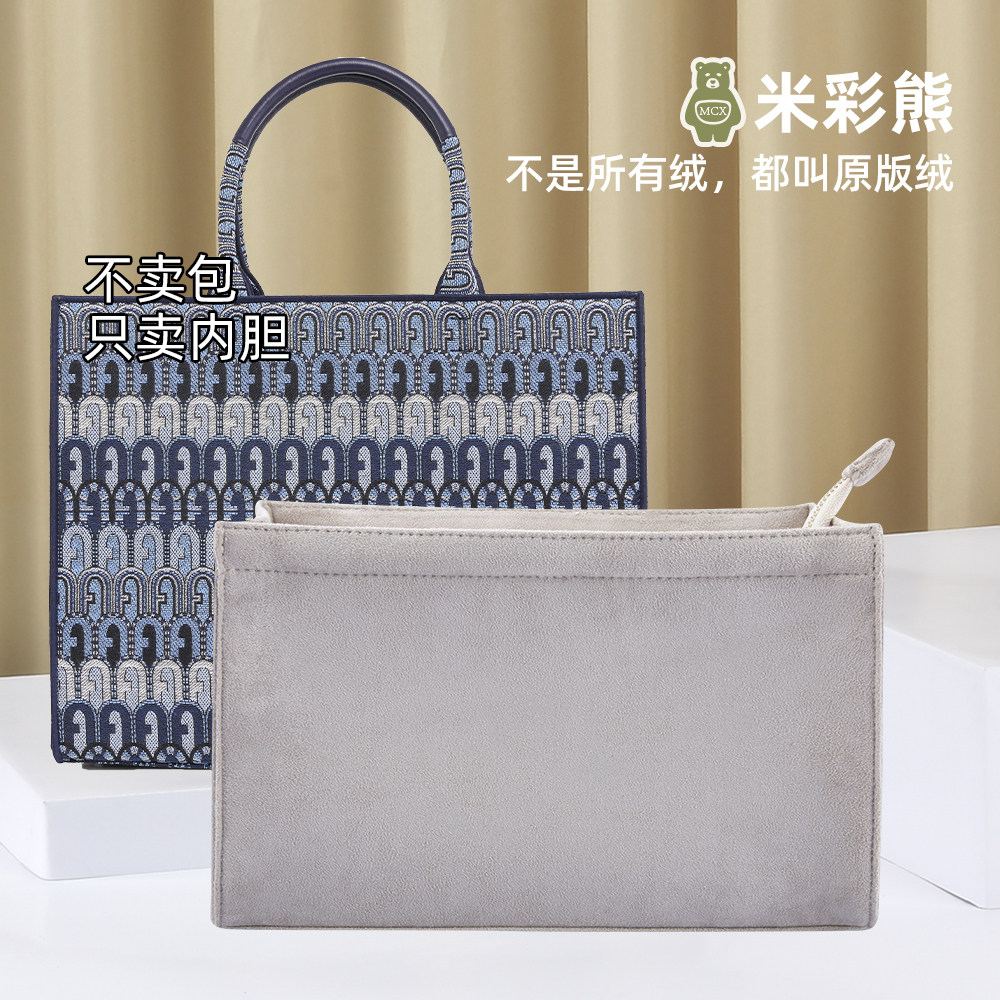 Suitable for FURLA inner bladder bag OPPORTUNITY portable large shopping bag lined with tote cosmetic bag support