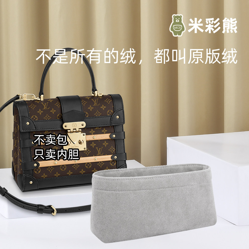 Beipainted bear suitable for LV TRIANONN small liner bag containing finishing inner bag lining brace pack finishing pack