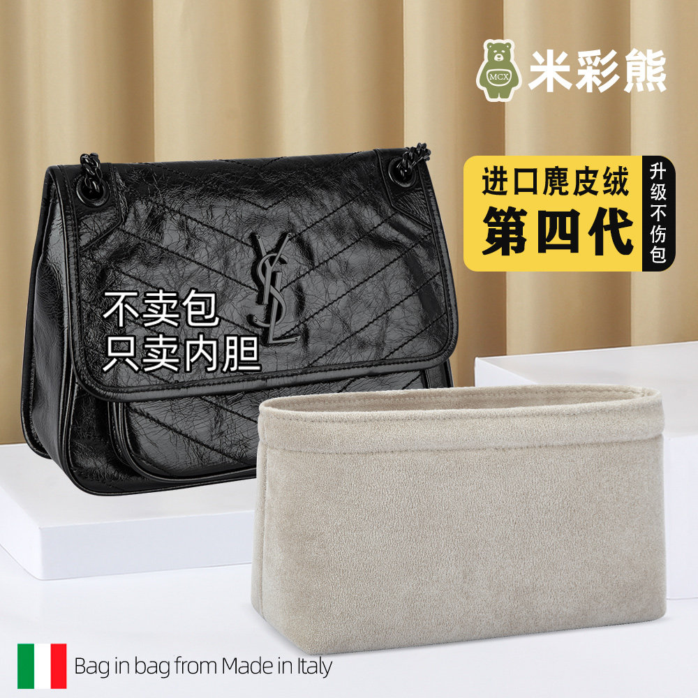 米彩熊適用於YSL聖羅蘭NiKi22 28 32郵差包內膽包中包收納包包撐