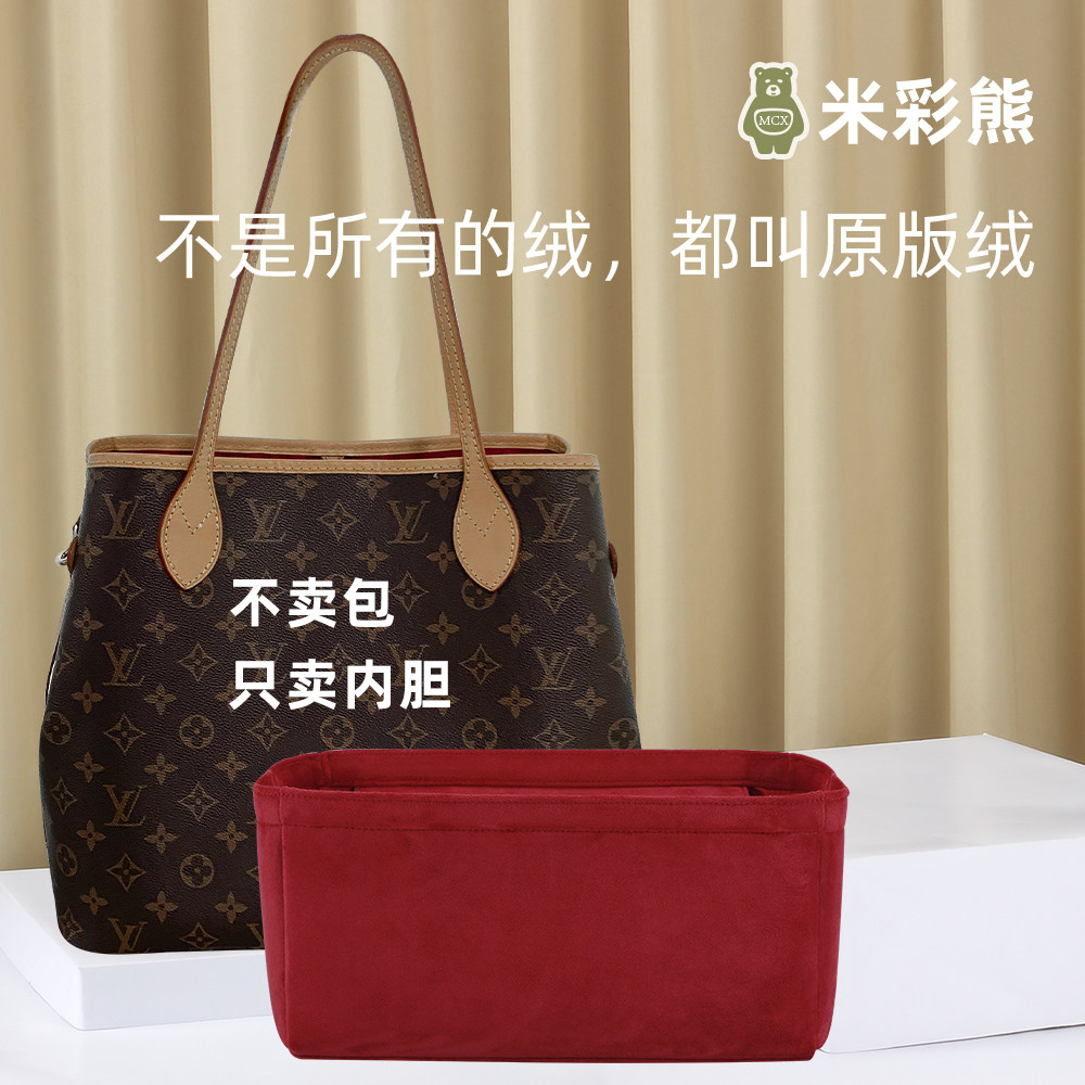 Beicolor Bear Suitable for lvneverfull liner bag big small and medium special containing finishing shopping bag bag in bag