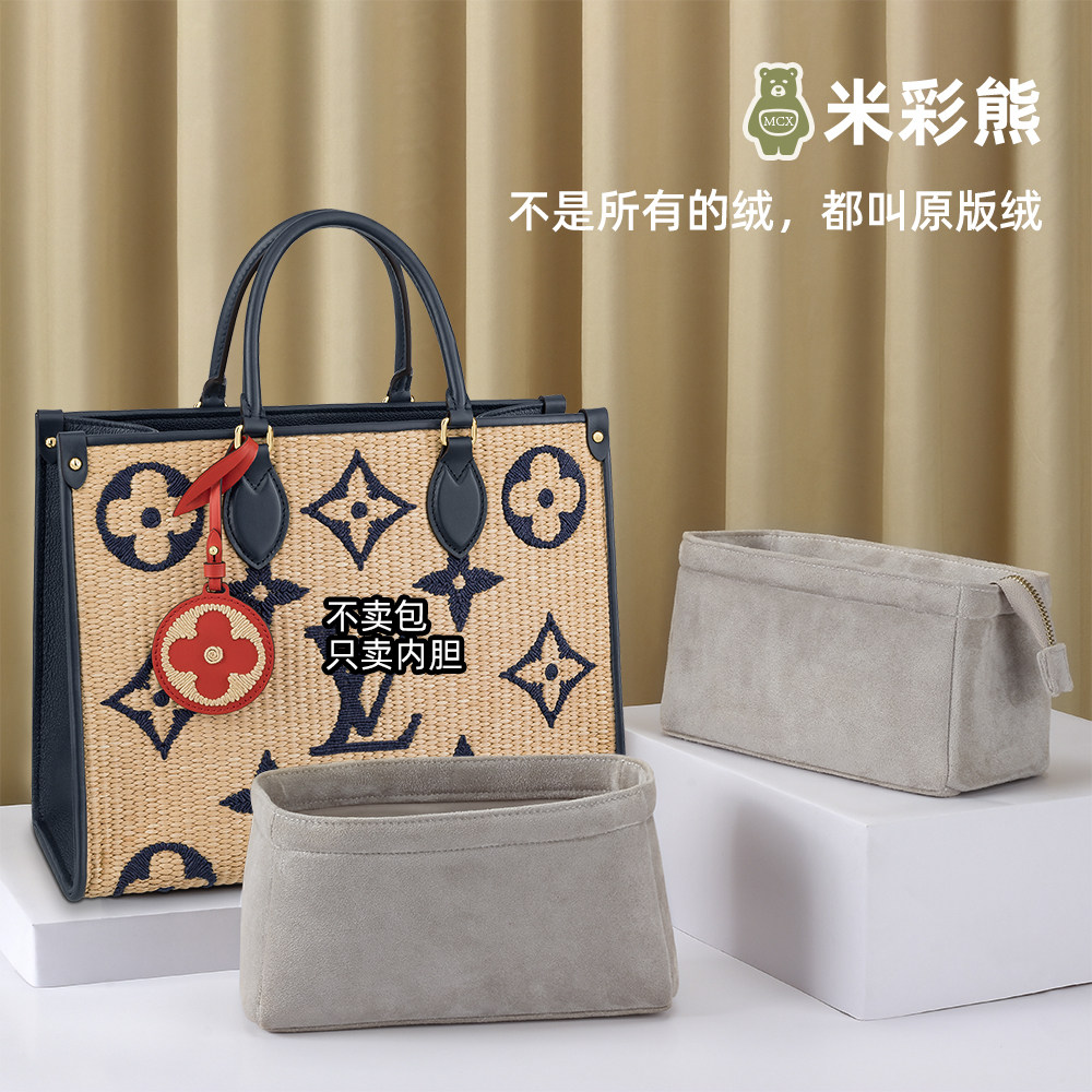 Beige bear suitable for lvonthego liner medium bag storage and finishing separation lining support bag tote bag in the bag