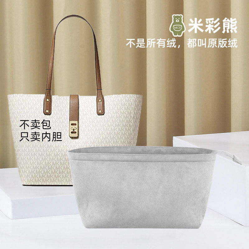 Beicolor Bear Michael Kors Special Bag Liner Bag in bag MK liner bag