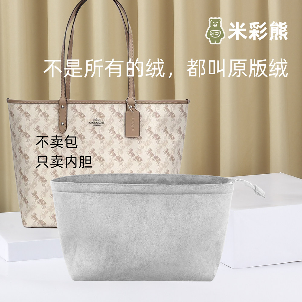 Beicolored Bear suitable for COACHCOACHCentral Special Bag for carriage lining containing finishing liner bag