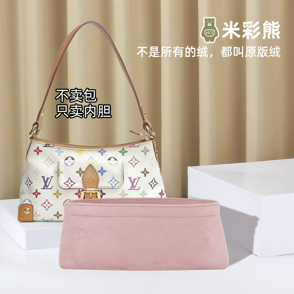 The beige bear is suitable for LV vintage white tricolour buffalo horn bag liner containing finishing separation inner lining bag