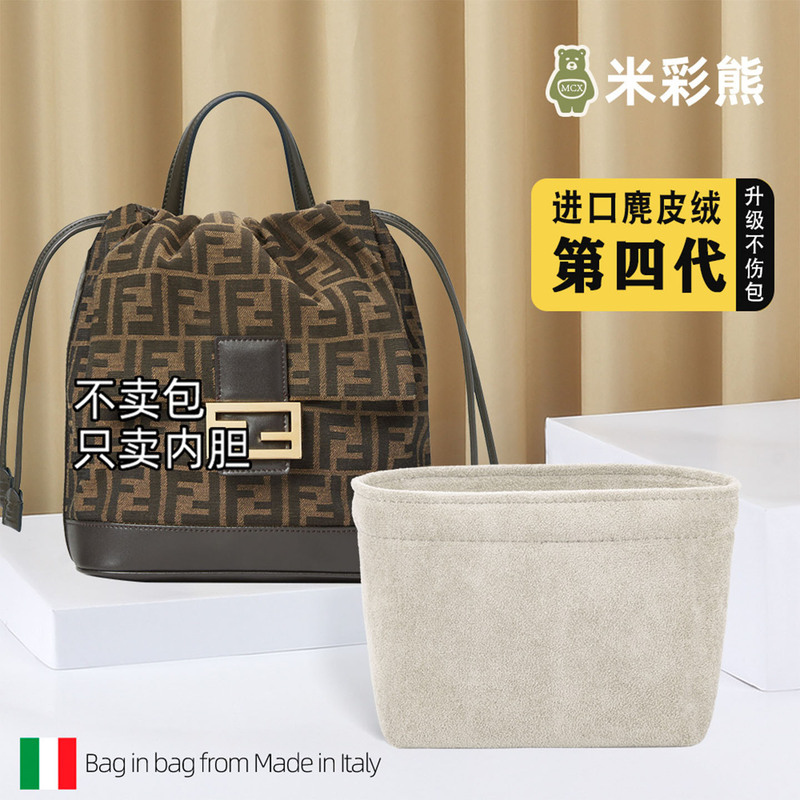 Mi Caixiong Is Suitable for Fendi's New Drawstring Backpack, Inner Bag, Organizer, and Support Insert