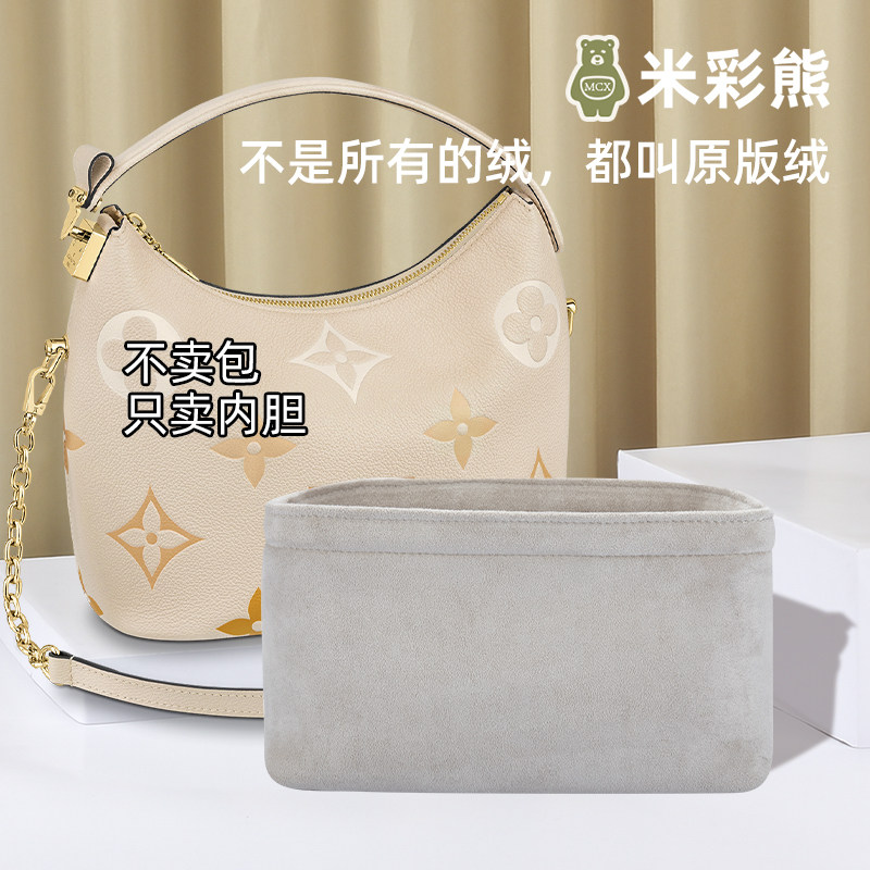 Beicolored Bear is suitable for LV Marshmallow Hobo handbag liner Water dumplings Bag Bag Bag
