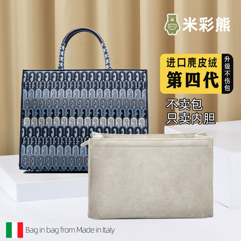 Mi Cai Xiong Is Suitable for Furla Inner Bags, Opportunity Large Tote Bags, and Lined Tote Bags Mi Cai Xiong Is Suitable for Furla Inner Bags, Opportunity Large Tote Bags, and Lined Tote Bags