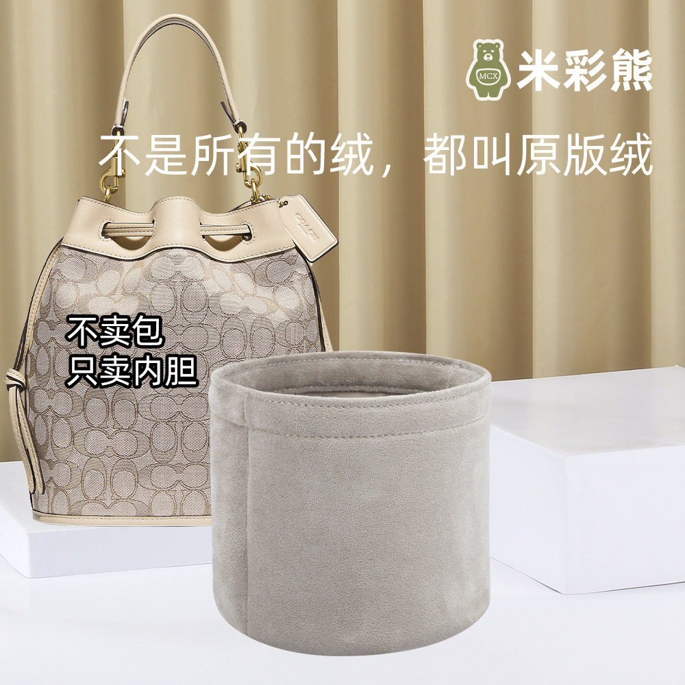 Rice Coloured Bear Suitable for COACHCOACHFIELD BUCKET LINER BAG INNER LINING CONTAINING FINISHING PACK INNER BAG