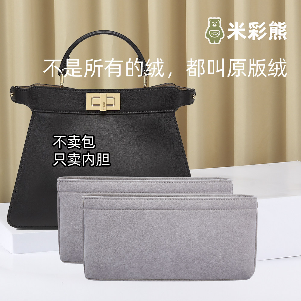 Rice bear FENDI FENDI peekaboo inner bile bag cosmetic bag finishing bag storage bag