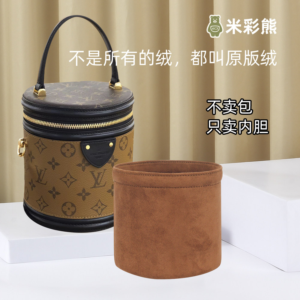 Rice Colored Bear Lv Cannes Rice Bucket Bag Liner Cylinder Inner Lining Hair barrel Separated Finishing Containing Rice Bucket Lining-Taobao