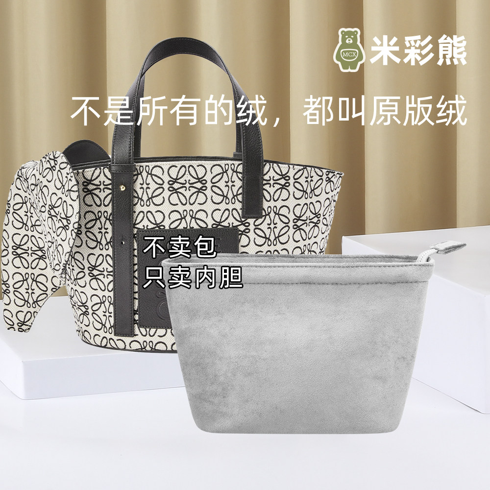 Beicolored Bears Apply Rowie Loewe Basket Small Elephant Liner Bag Containing Finishing Pack Inner Lining Inner Pocket