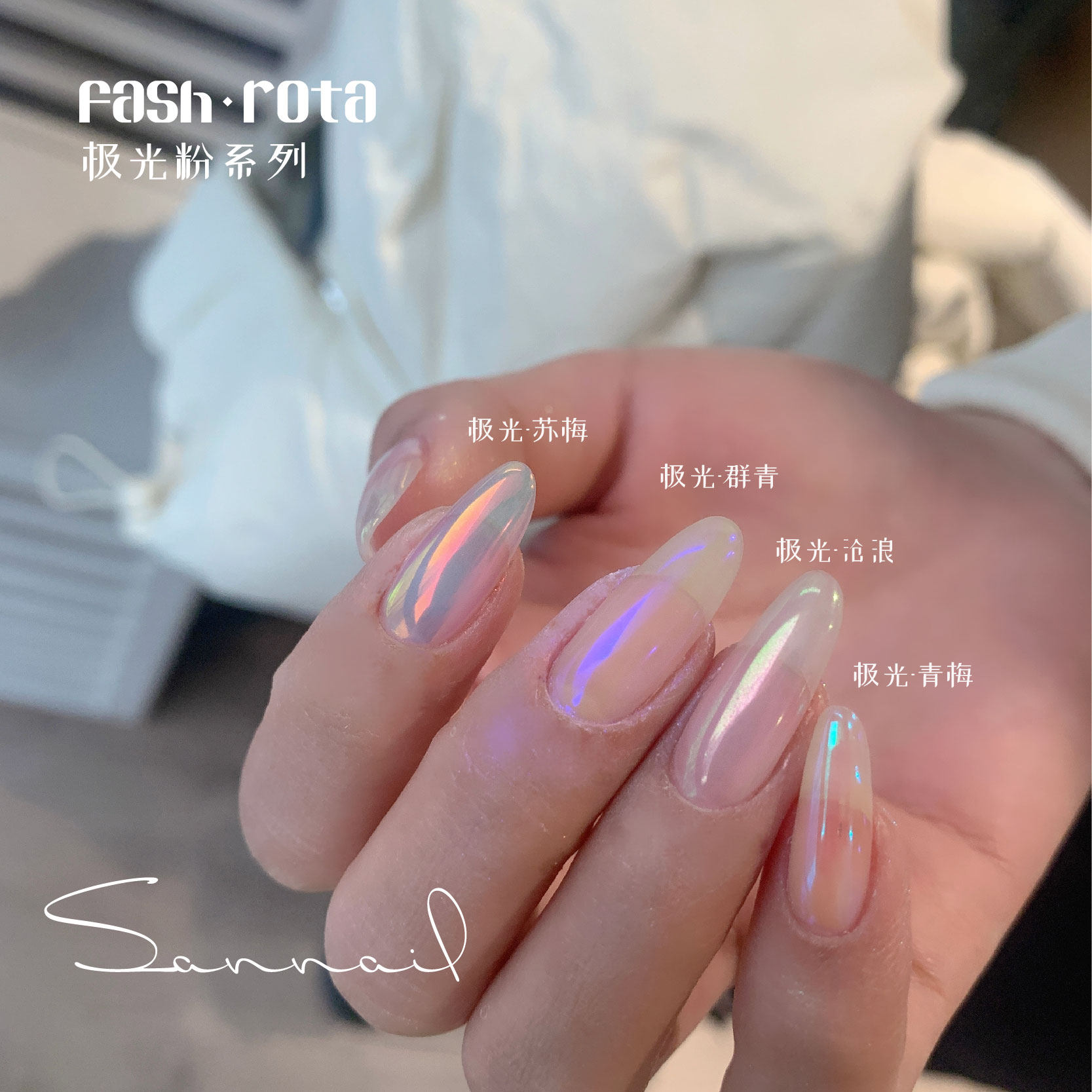 Sananil Japanese nail Fash Rota imports high quality ice translucent ray fantastic fantasy 0 5g assembly