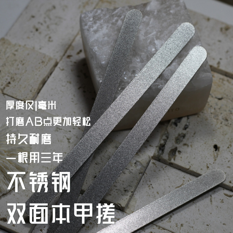 Manicure ultra-thin double-sided diamond stainless steel grinding strips This nail rubbing can be washed and wear-resistant emery grinding tool