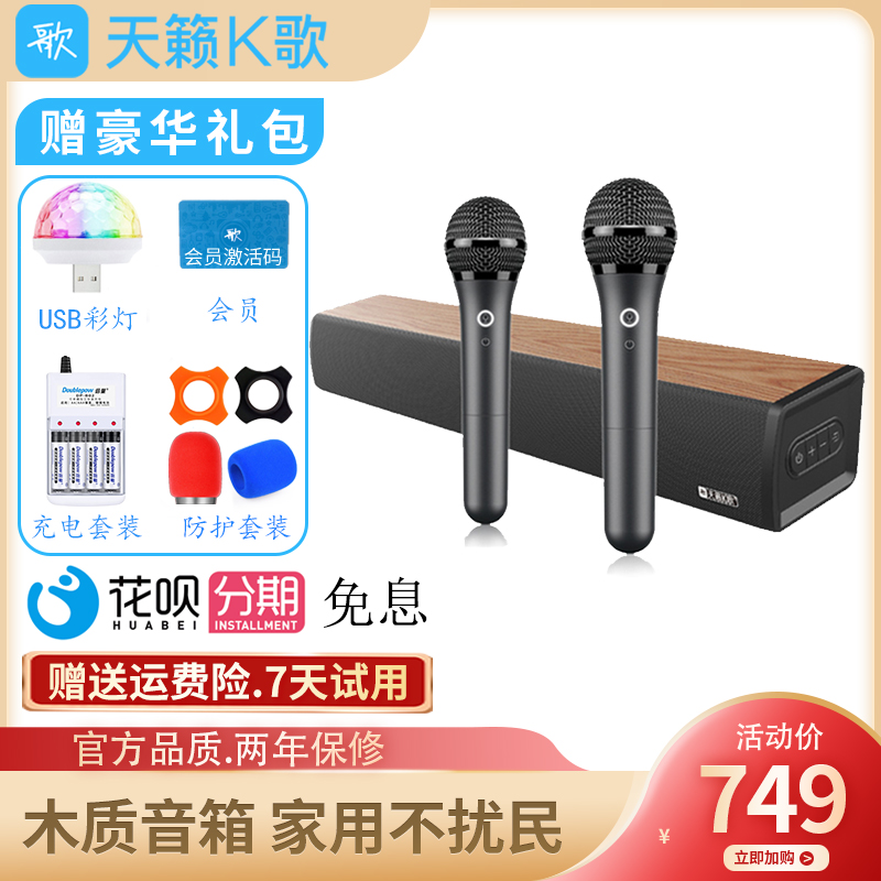 Teana k song wireless microphone is suitable for XGIMI projection Konka Changhong tcl bluetooth TV echo wall audio