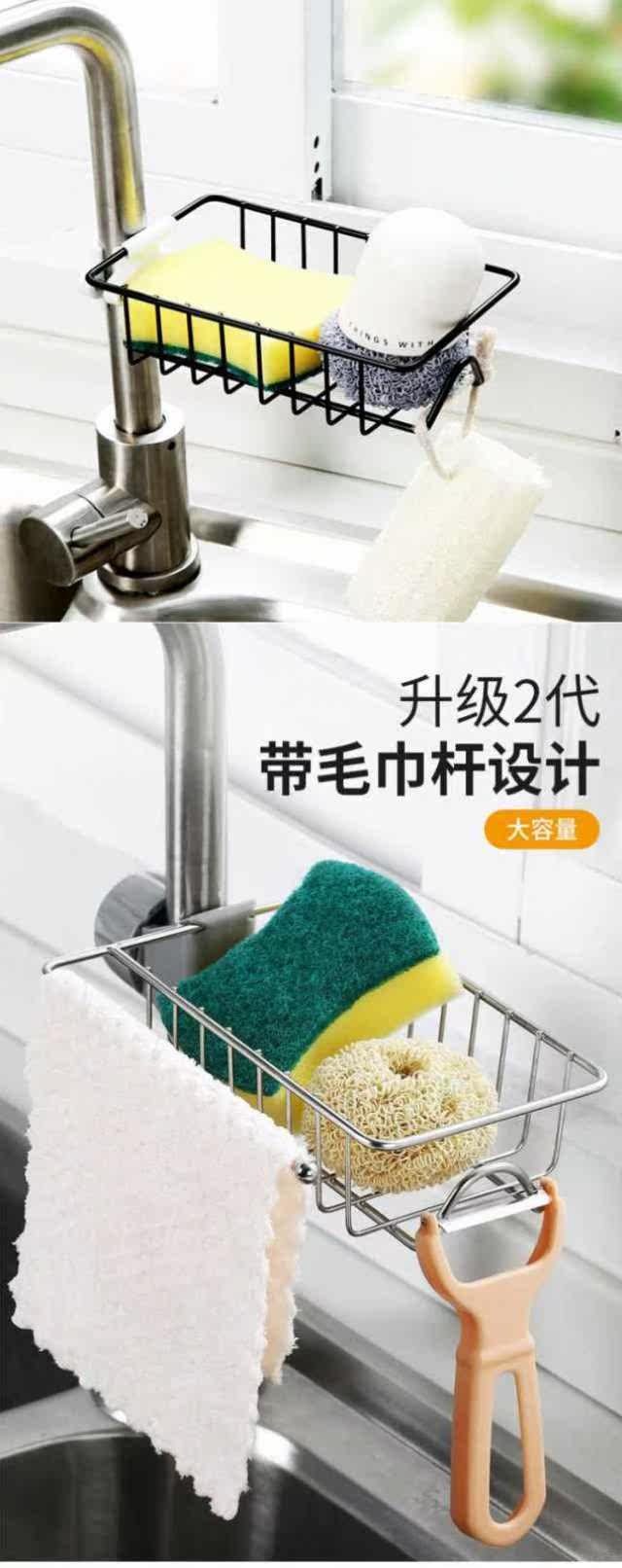 Полка кран  水龙头置物架厨房用品家用大全抖音收纳神器不锈钢水槽沥水架