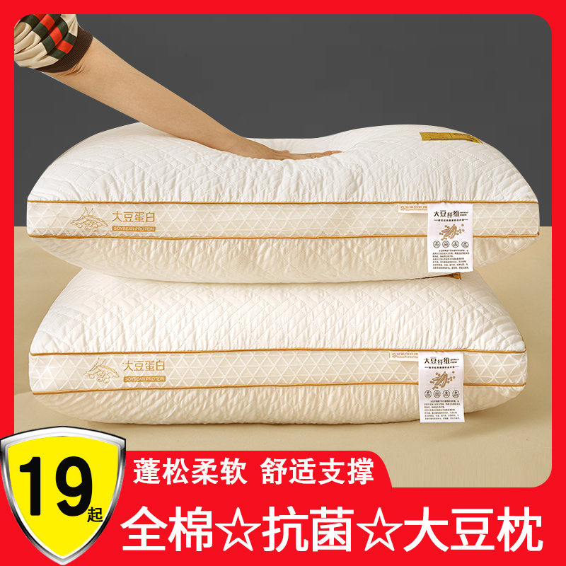 Pillow Pillow Core Soybean Adults Home a pair of high pillows Pillow Care Cervical Spine Sleep hotel Students Dormitory Whole Heads-Taobao