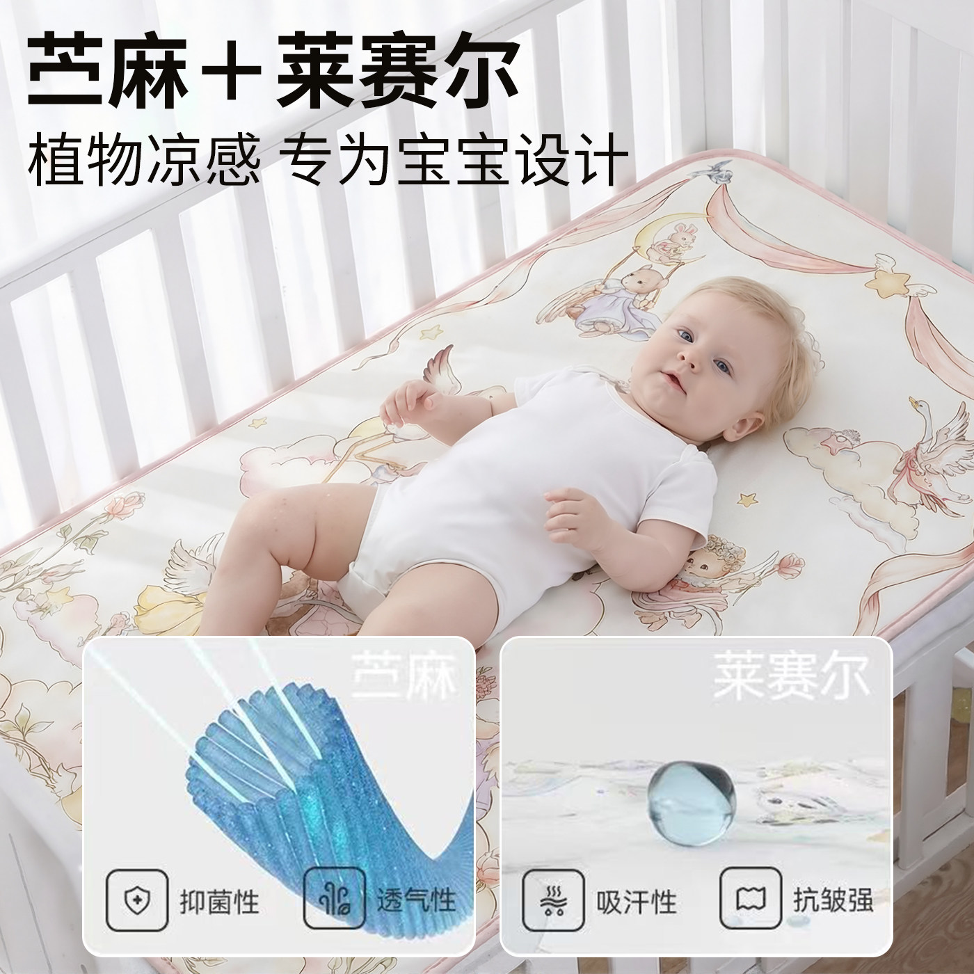 2026年选儿童纯苎麻凉席还是天丝混纺更合适？