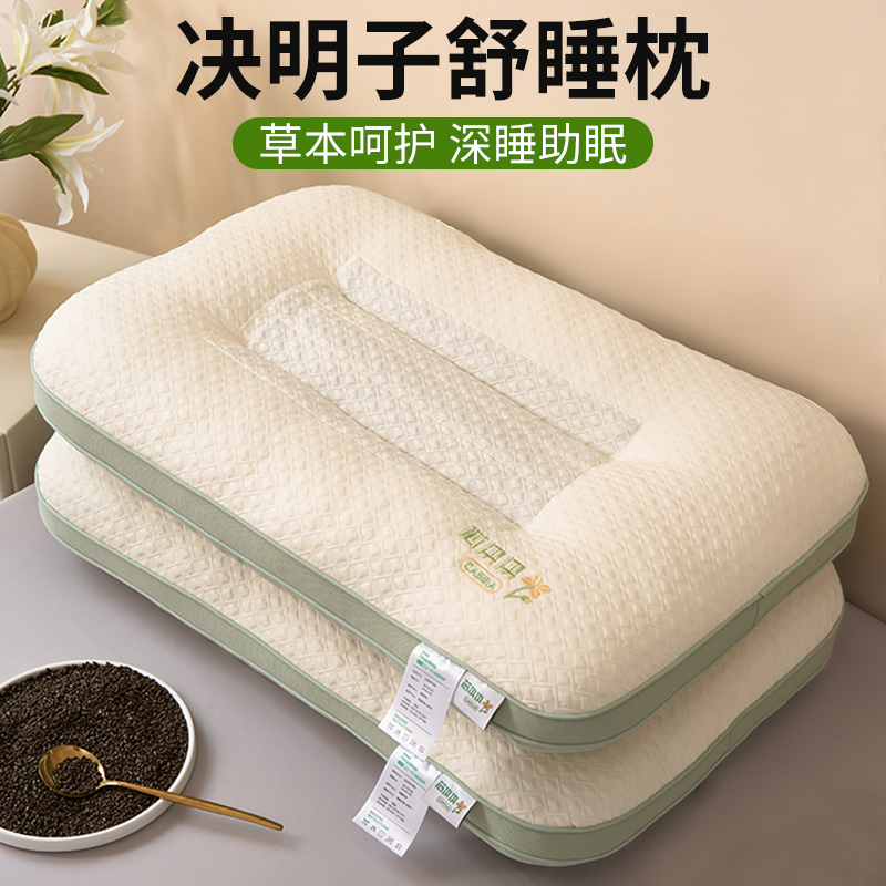 Cassia Seed Pillow Core Supports the Cervical Spine and Aids Sleep, Specially Designed for Adults, Suitable for Home Use, Student Dormitories, and Hotels, with Adjustable Firmness