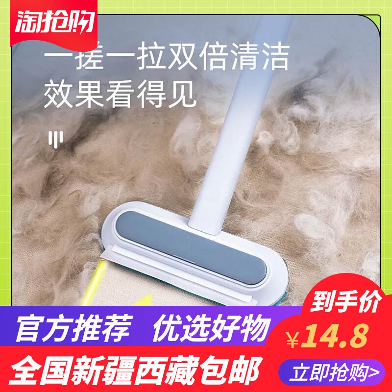 Xinjiang Long Handle Except Hairbrush Cat Hair Cleaning God Instrumental Sofa Bed with Two-way Hair Remover Multifunction-Taobao