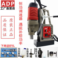 ADP magnetic drill metal steel plate special drilling magnetic base drill straight handle taper handle twist drill portable bench drill electric drill