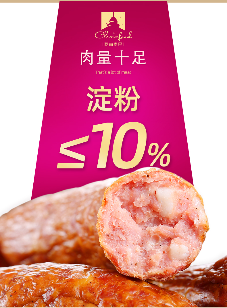 正宗哈尔滨红肠秋林食品红肠东北特产