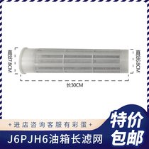 Adapt to Jiefang j6P J6M J6L accessories fuel tank filter to liberate JH6 fuel tank filter dust-proof diesel