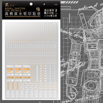 (Jingangxinshe) VOL-1 HG 1:144 Warning sign (general series) Special water sticker (orange and white)