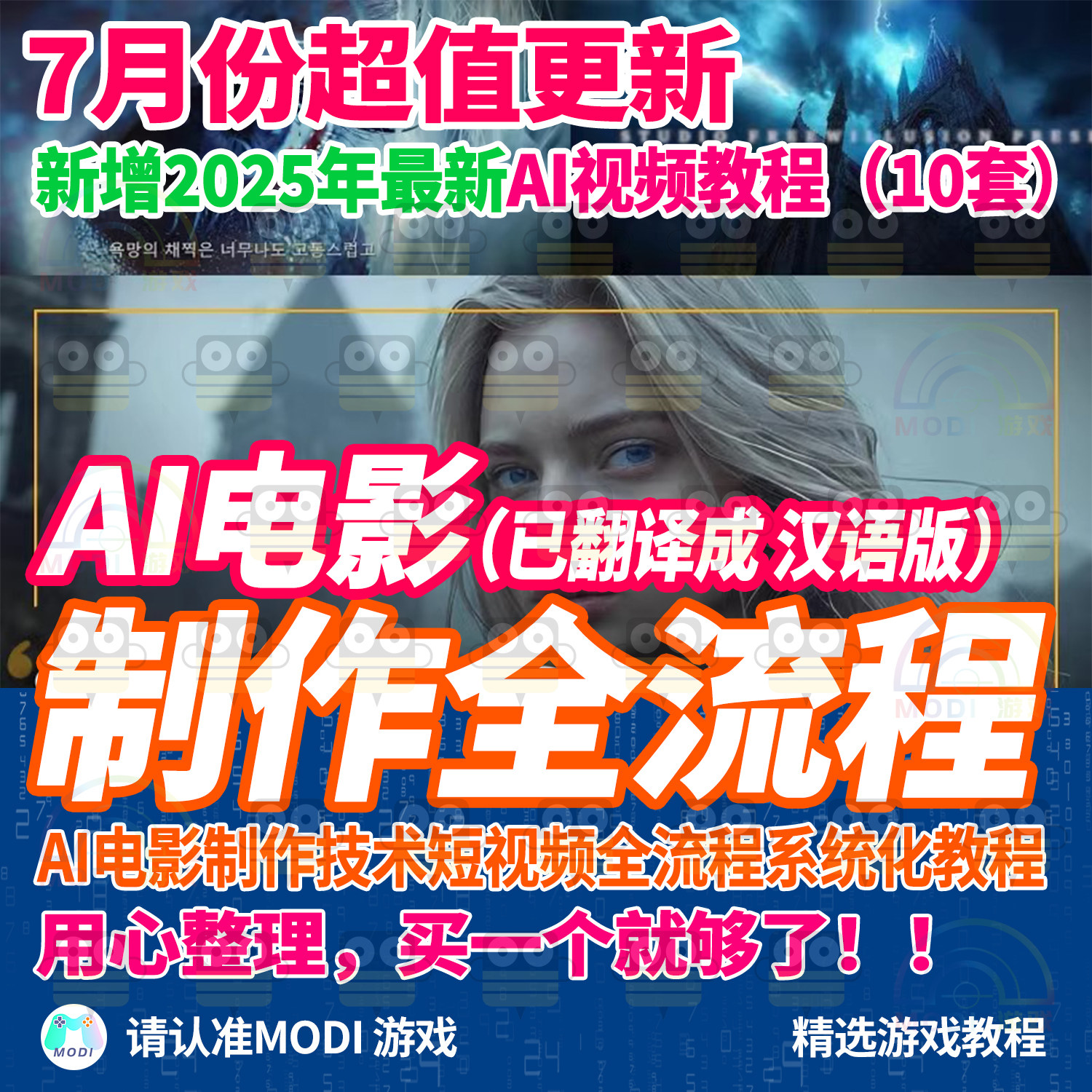 AI电影制作流程怎么操作？短视频如何用AI导演全流程完成？_游戏推荐_淘宝游戏网