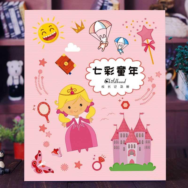 Colorful Childhood Growth Records Kindergarten Growth Memorial Manual opens school graduation archive A4 joy page diy