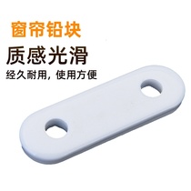 Curtain lead blocks lead pendants curtain accessories curtain pendants increase curtain drape curtain accessories