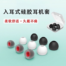 Suitable for Xiaomi earbuds earphone sets piston in-ear earphones ring iron earphones Pro silicone ear caps dynamic soft coils
