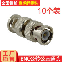 Video signal BNC adapter Q9 pair Connector extension video cable connector BNC double male straight connection