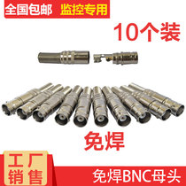 Pure copper core BNC mother-free welding BNC mother head free of welding monitoring joint coaxial 75-3-4-5 video wire joint Q9 head