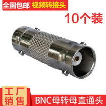 Pure copper core BNC video through head monitoring extension line BNC connector female to female adapter Q9 straight head