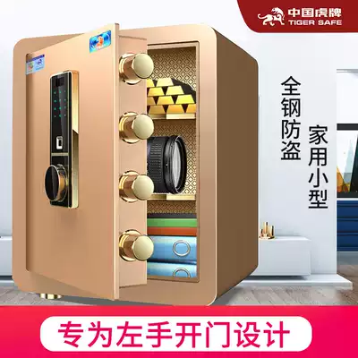Tiger left hand open safe home small fingerprint safe household all-steel anti-theft left door open high 40cm cm clip ten thousand invisible home safe deposit box file bedside table into the wall office