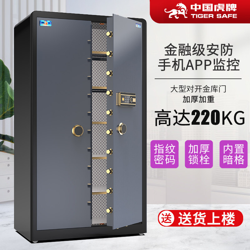 Tiger brand new products 2023 large-scale safe household commercial office files open door 1 8m anti-theft alarm guard pry all steel jacket safe deposit box fingerprint password private vault