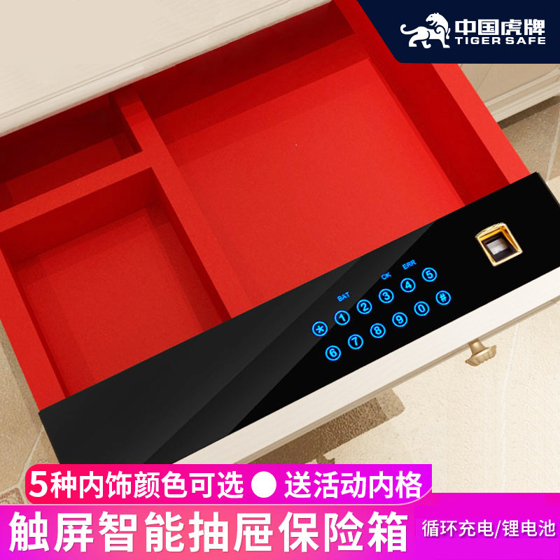 Tiger Wardrobe Password Drawer Wardrobe Hidden Safe Fingerprint Password Open Small Mini Cabinet Wall Safe Smart Touch Screen Password Pump 480 580 400 564