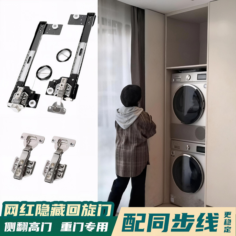 Hidden Wardrobe Butterfly Door Track with Side-Mounted Telescopic Accessories for Folding Cabinet Pocket Doors
