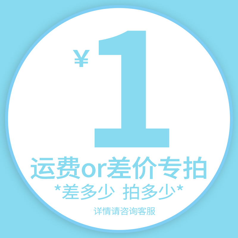 How much is the postage difference product customized price difference?