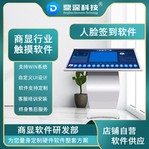 Conference face check-in machine software Facial fingerprint commuting intelligent attendance punch-in all-in-one machine Signature software Self-service terminal face check-in system