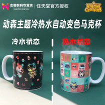 Nintendo officially authorized Motivation Animal Friends Association Animal Forest Transforming Ceramic Cup Automated Cold with Cold and Hot Water Automatically Transformed