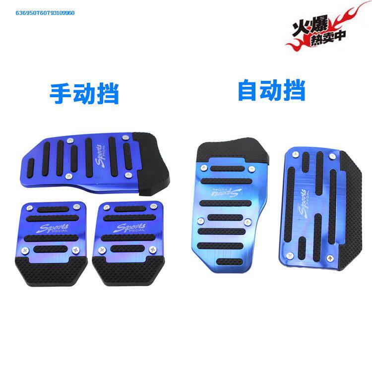 The new leather Kaiyue Speedway View Langyi Harvard H1H5H6 Sport Throttle Rest Foot Pedal Manual Gear